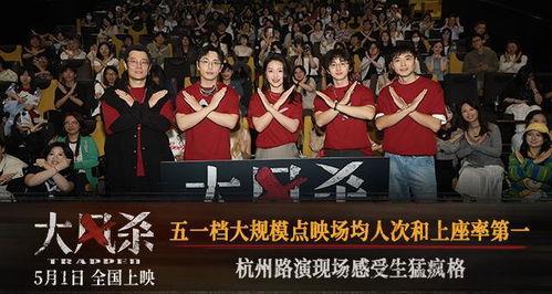 最新电影路演爆料视频,揭秘幕后制作秘辛，精彩片段抢先看！  第1张