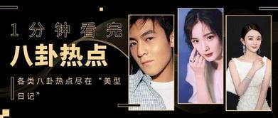 娱乐圈ppt爆料,揭秘明星幕后真相