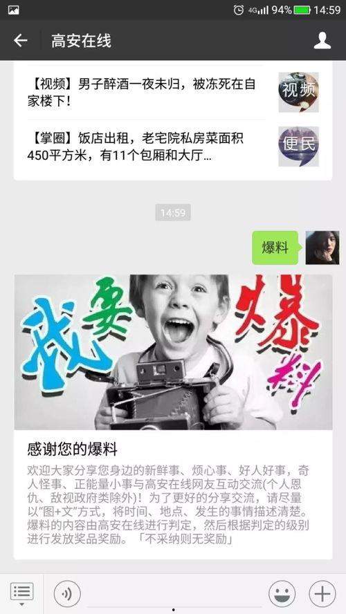 有奖爆料视频,视频揭秘有奖爆料背后的秘密  第2张