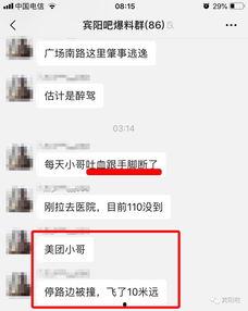 宾阳吧最新爆料骗婚,警惕网络婚恋陷阱  第1张